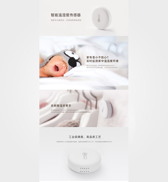 温度传感器