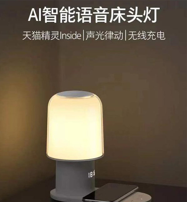 智能床头灯